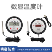 数显温度计家用220V工业用电子数字温度表防水嵌入式 线探头测温仪