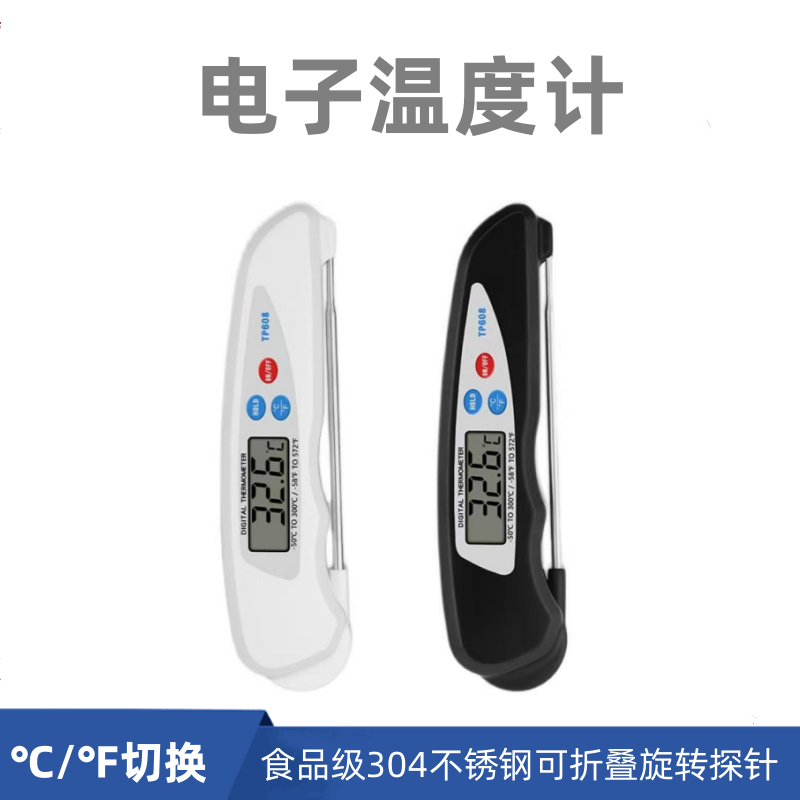 厨房食品温度计油温奶粉液体数显高温中心电子数字温度表带探针