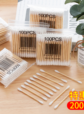 棉签掏耳化妆用木棒棉花棒挖耳朵多功能双头棉签棒清洁棉棒