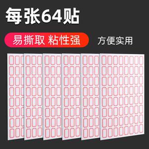 口取纸不干胶标签贴办公空白