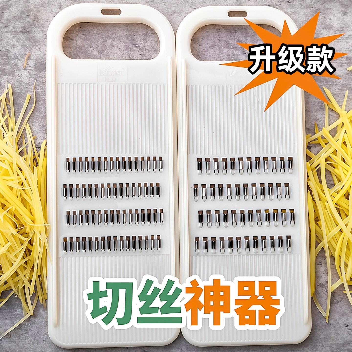 土豆丝擦丝器家用切丝器不伤手黄瓜萝卜刨丝神器厨房用品大全