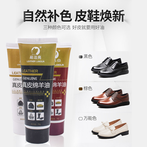 棕色真皮夹克沙发保养上光鞋油
