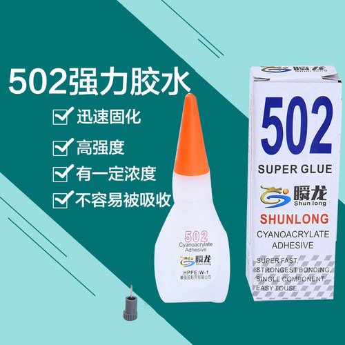 办公超强力瞬干胶水批发