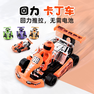 回力赛车卡丁车儿童礼物益智玩具方程式迷你汽车惯性小车学生礼品
