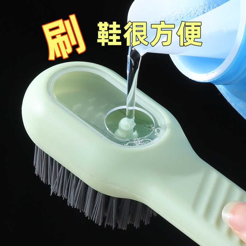 加液鞋刷多功能洗鞋刷子