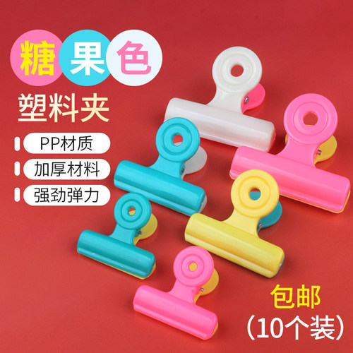 塑料夹子文具大号办公用品财务圆形彩色票夹批发大包装文件晾晒夹