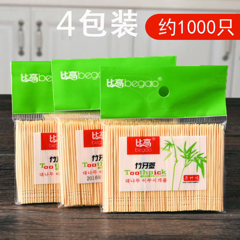 包邮家用单头酒店环保餐厅牙签便携袋装竹制牙签细牙签1000支装