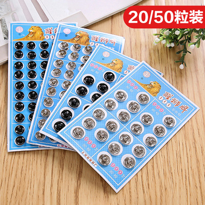 按扣暗扣子母扣摁扣20银色金属