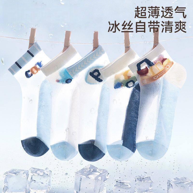 儿童夏薄款冰丝袜男童短袜夏季网眼透气汽车童袜男孩超薄夏天袜子