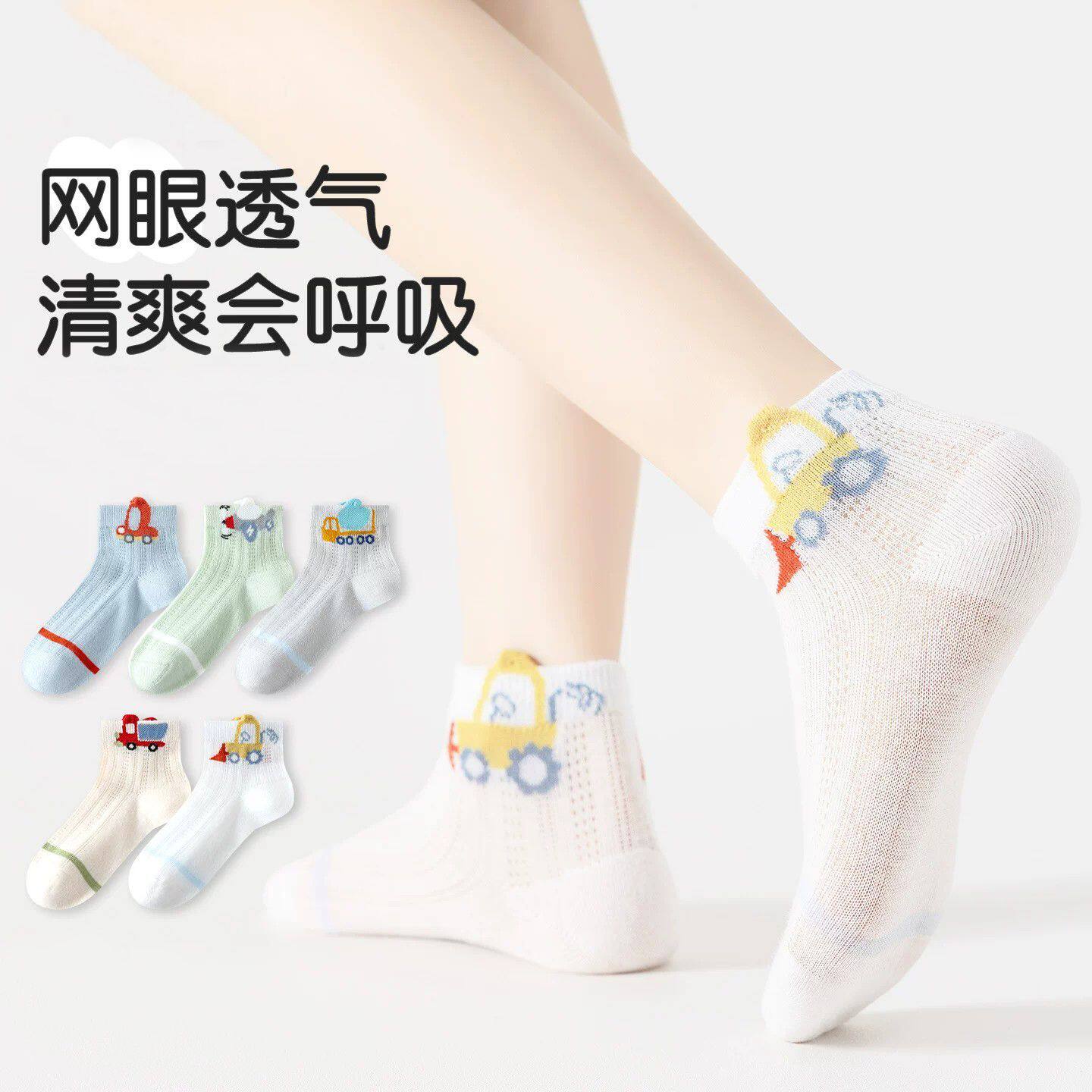 男童袜子夏季薄款儿童网眼短筒袜宝宝中大童男孩夏天卡通舒适棉袜