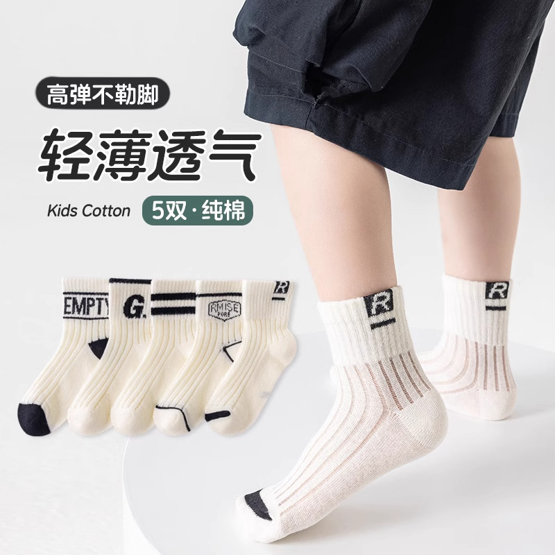 儿童袜子夏季薄款纯棉网眼袜学生男童休闲运动棉袜男孩宝宝薄短袜