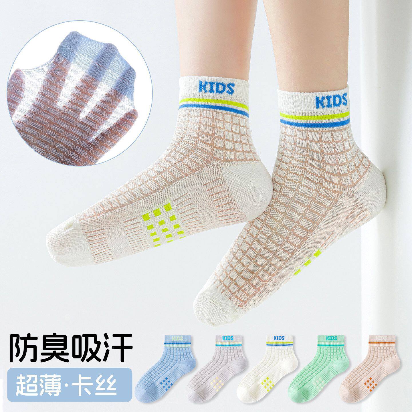 男童袜子夏季薄款中筒吸汗儿童宝宝透气网眼夏天男孩学生童袜防臭