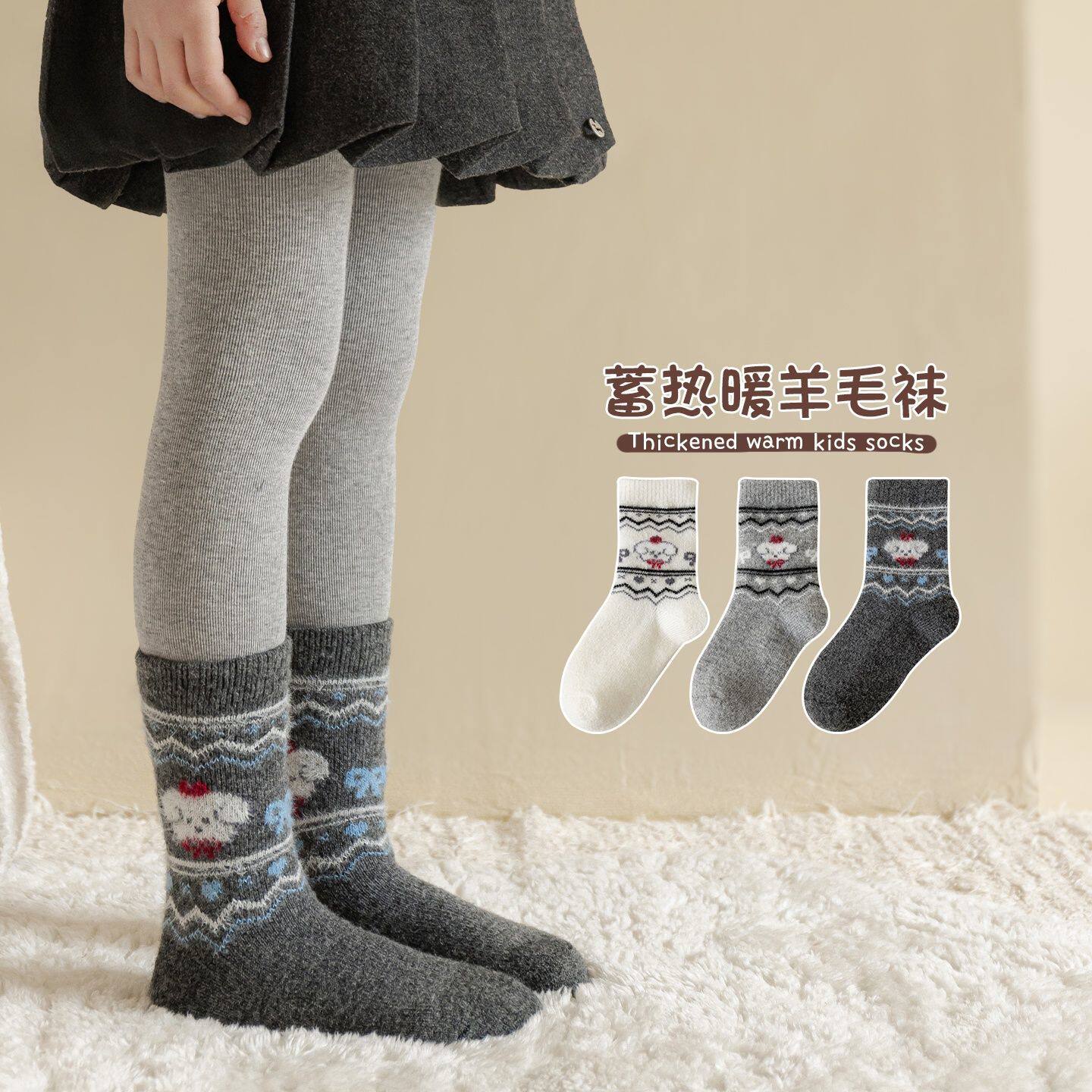 女童袜子秋冬季加厚保暖羊毛袜儿童韩版卡通小狗冬款羊绒中筒袜
