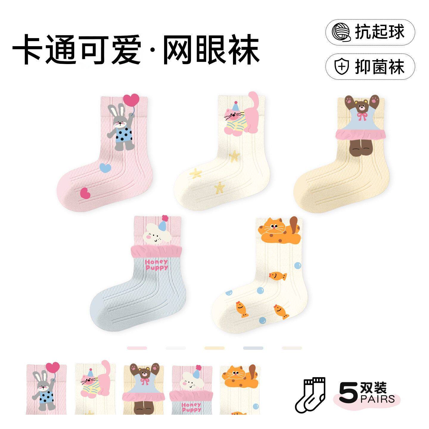 女童袜子夏季薄款冰棉超薄女孩中筒卡通袜儿童防臭透气春夏网眼袜