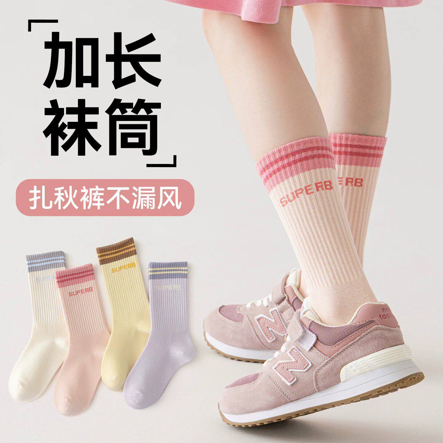 女童运动小腿袜春秋薄款儿童长筒袜女孩中大童初中生秋冬无骨棉袜