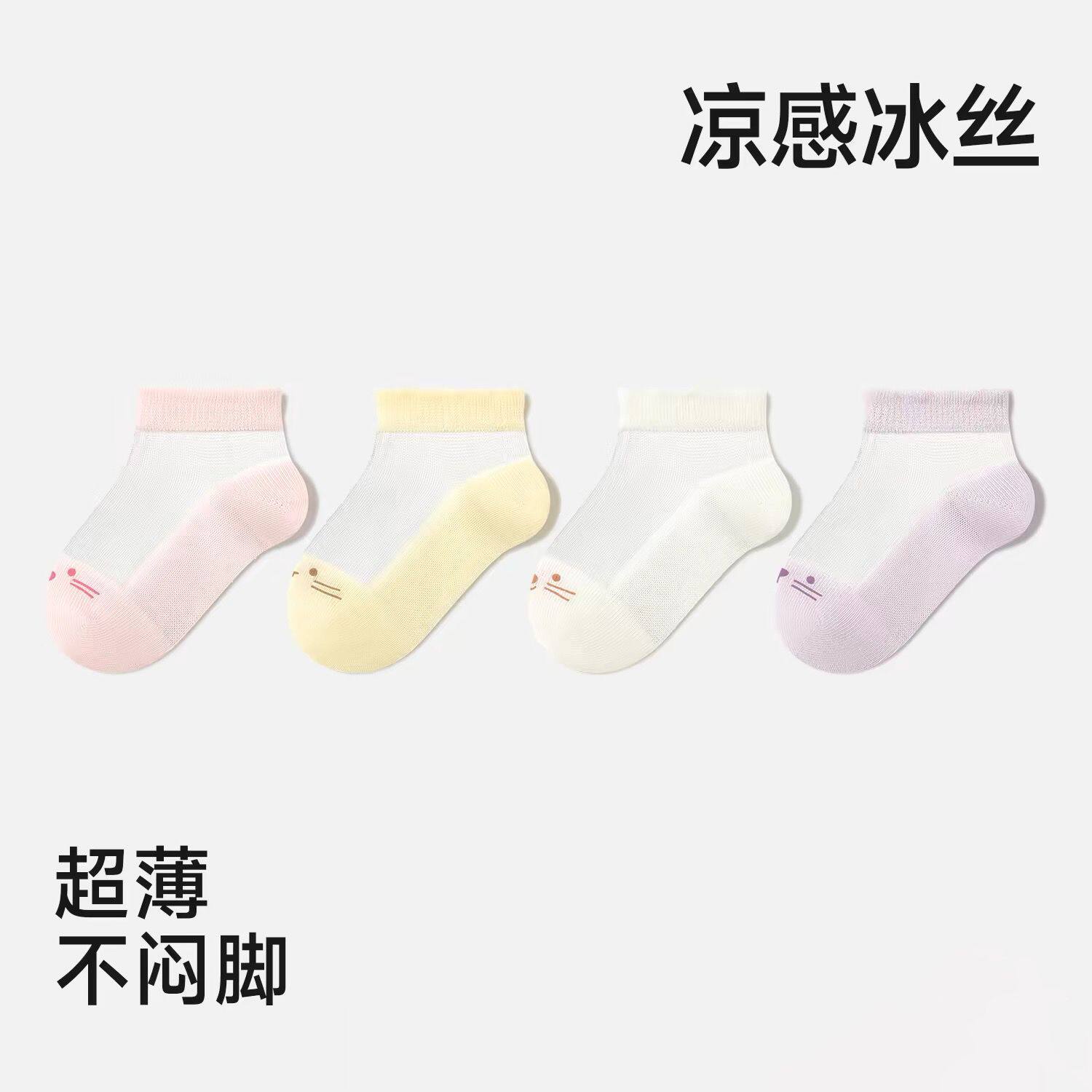 2026宝宝冰丝袜夏季薄款棉袜儿童船袜玻璃丝婴儿网眼短筒袜超薄款