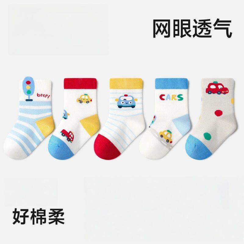 儿童袜子男宝宝袜子春夏薄款袜可爱汽车儿童袜男童袜透气网眼袜