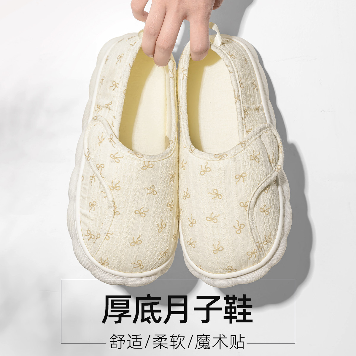 厚底月子鞋孕妇室内居家舒适棉拖鞋女产后拖鞋包跟防滑软底透气