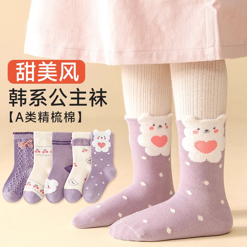 女童袜子春秋款纯棉儿童中筒袜女孩童袜女宝宝棉袜冬季公主长筒袜