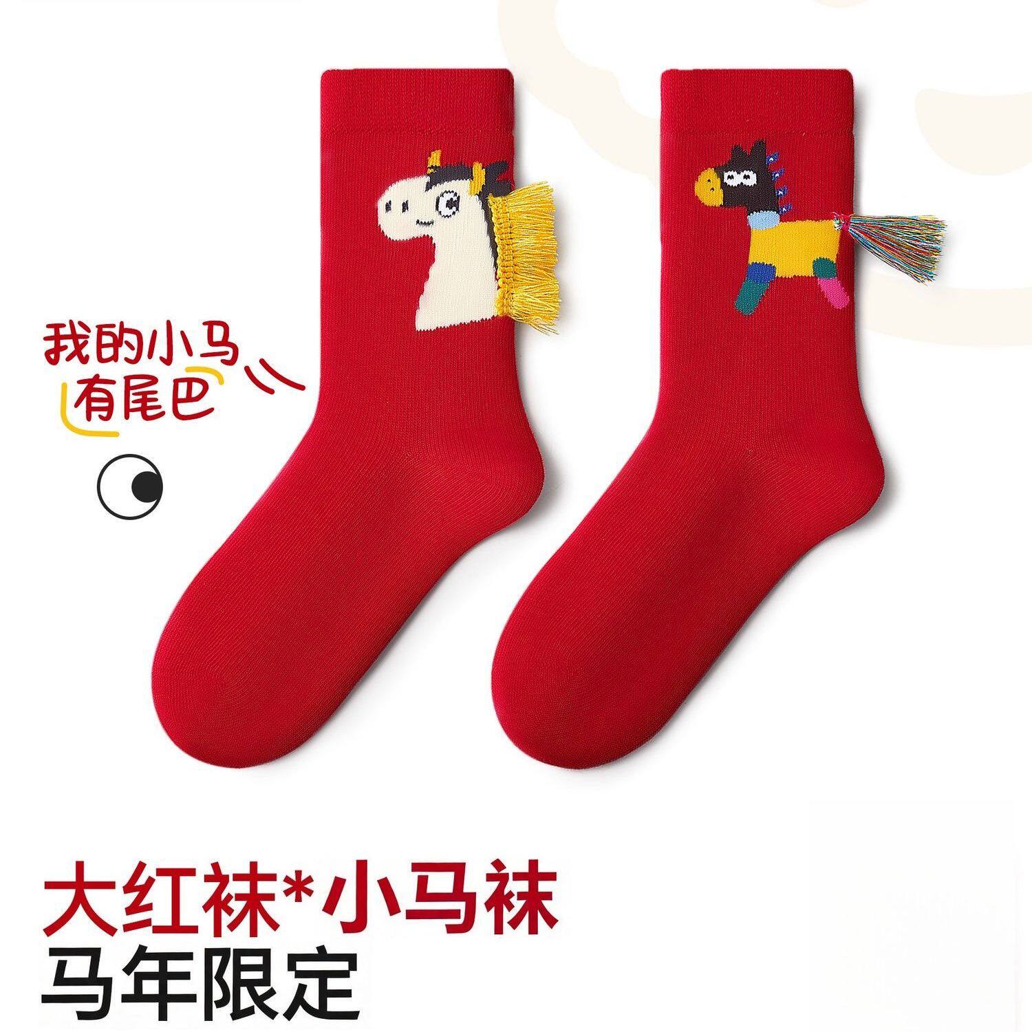 儿童红色袜子新年秋冬男童马年宝宝女童大红本命年过年中筒棉袜