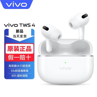 vivoTWS4真无线蓝牙耳机多模式降噪音乐游戏低延迟长续航全景音频