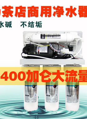 400加仑纯水机净水器制冰机