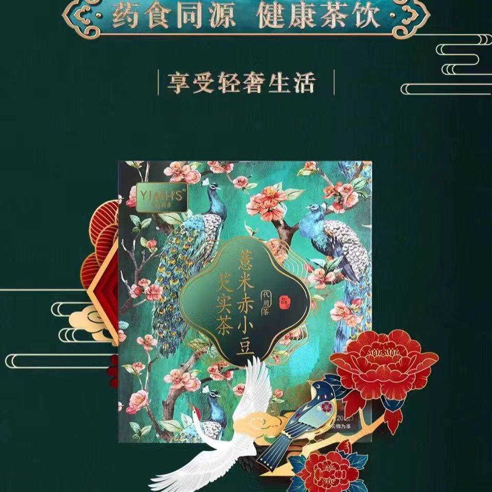 壹面湖水养生茶薏米赤小豆芡实茶代用茶美容排寒祛湿一面湖水