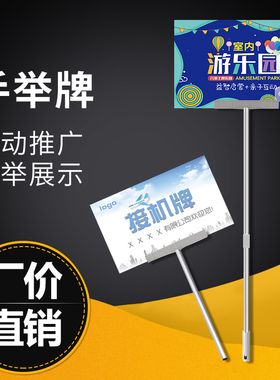 手举牌杆子举牌杆领队接机班级运动会广告牌不锈钢可伸缩杆加强款