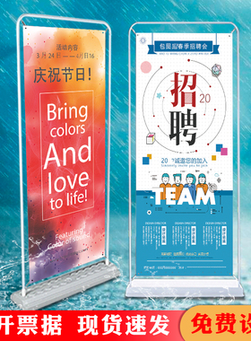 门型展架80x180注水易拉宝架子招聘广告pvc海报定制门形立落地式