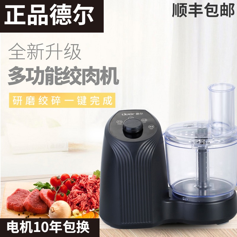 德尔4118蒜蓉机搅蒜机蒜泥器碎肉机商用电动姜蓉打蒜机大蒜搅碎机