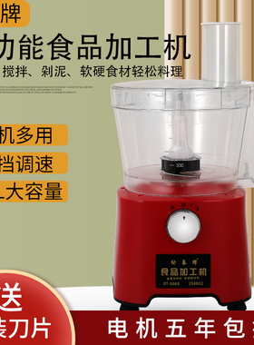 松泰ST-500姜蒜蓉机刀俎切辣椒打核桃花生切碎绞肉不锈钢刀片配件