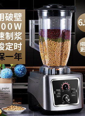 多功能破壁机豆浆机搅拌机