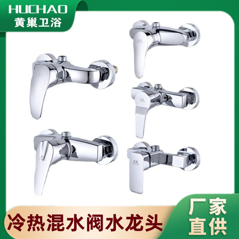 锌合金混水阀暗装冷热热水器淋浴龙头花洒开关配件浴室水龙头喷头