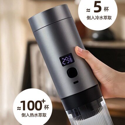 式胶囊咖啡机水杯无线加热小型保温杯压式用户版