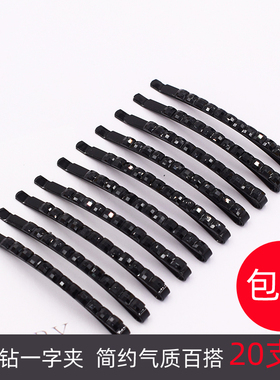 简约黑钻一字夹韩国发夹侧边夹刘海小卡子夹子黑色镶钻头饰品发卡
