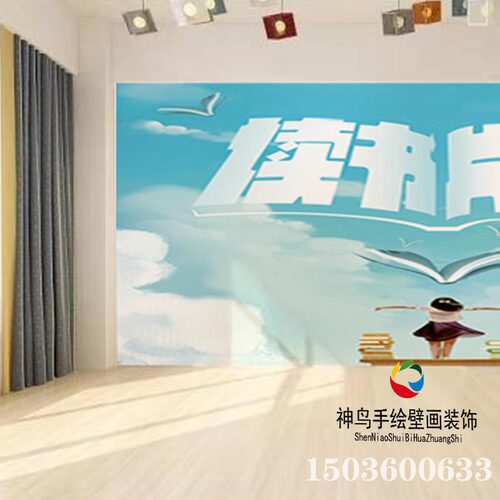 圣诞节郑州简约手绘墙定制新农村小学图书馆文化墙立体画室内设计