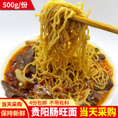 贵州特产贵阳早餐肠旺面新鲜水面特色小吃碱水鸡蛋面手工面条