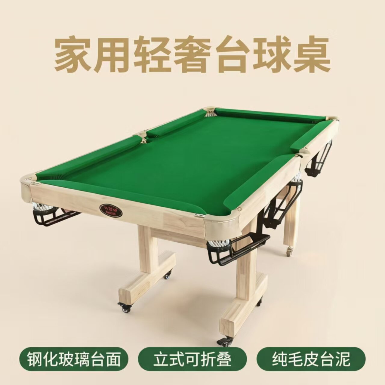 全实木台球桌小型家用图片
