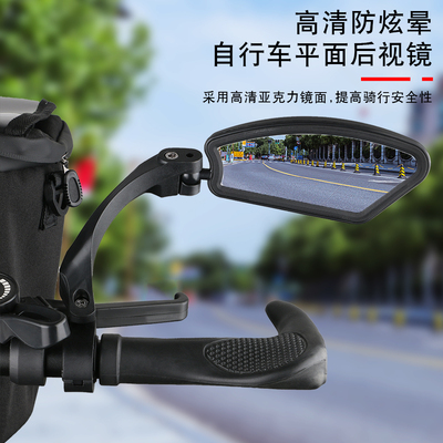 自行车反光镜可调节山地车后视镜