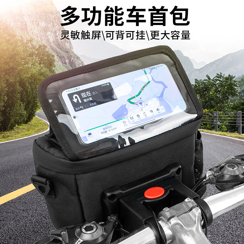 自行车前置物包电动滑板车斜挎包收纳防雨骑行公路车手机前梁挂包