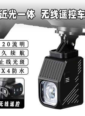 吊装截止线夜骑自行车灯防水公路车下挂前灯山地车防炫目远近光