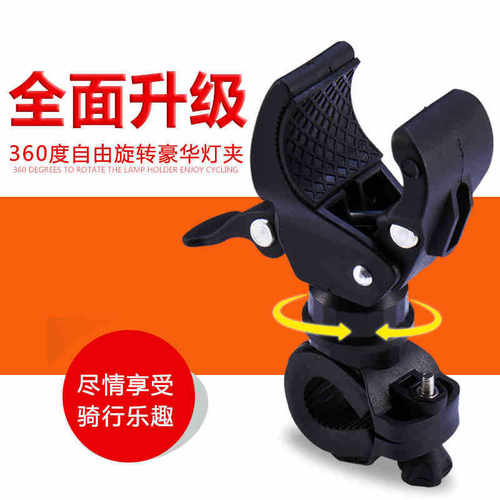 万能固定支架装备配件山地车