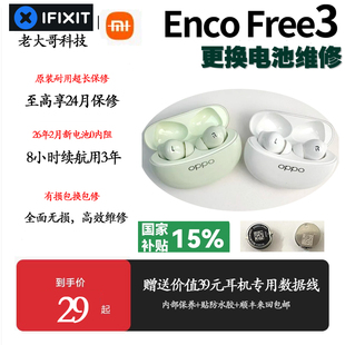 OPPOencofree3 系列free2换原装电池华为蓝牙耳机续航短断连闪灯
