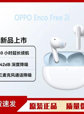 OPPO free2i换电池OPPO w31换电池w51小米蓝牙耳机4代电池续修复