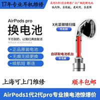 AirPods заменили оригинальную батарею Apple Bluetooth Hearset с заказом резервного света.