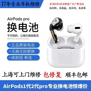 Замените оригинальную батарею airpodsPro на гарнитуру Apple Bluetooth, короткий срок службы батареи, ремонт мигающего света, ремонт без зарядки