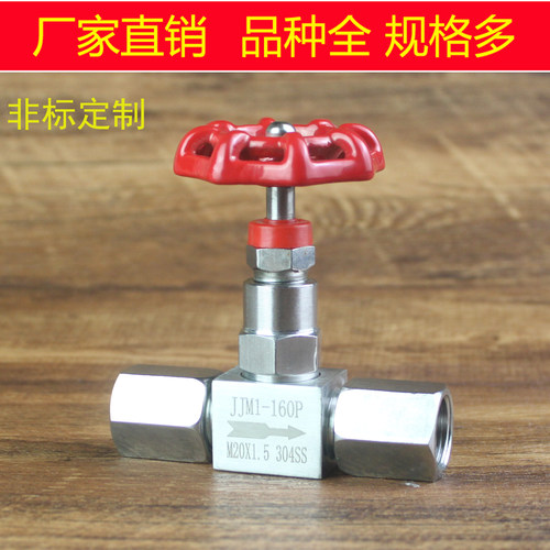 JJM1-160P压力表针型阀门