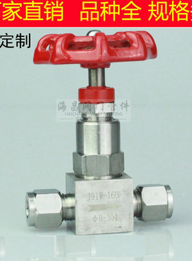 J91W-160PJJY1-160P卡套针型阀