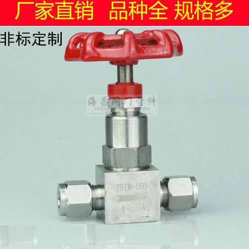 J91W-160PJJY1-160P卡套针型阀