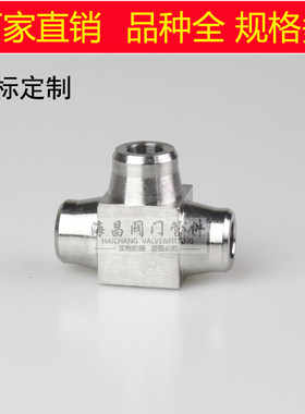 304不锈钢高压对焊三通接头
